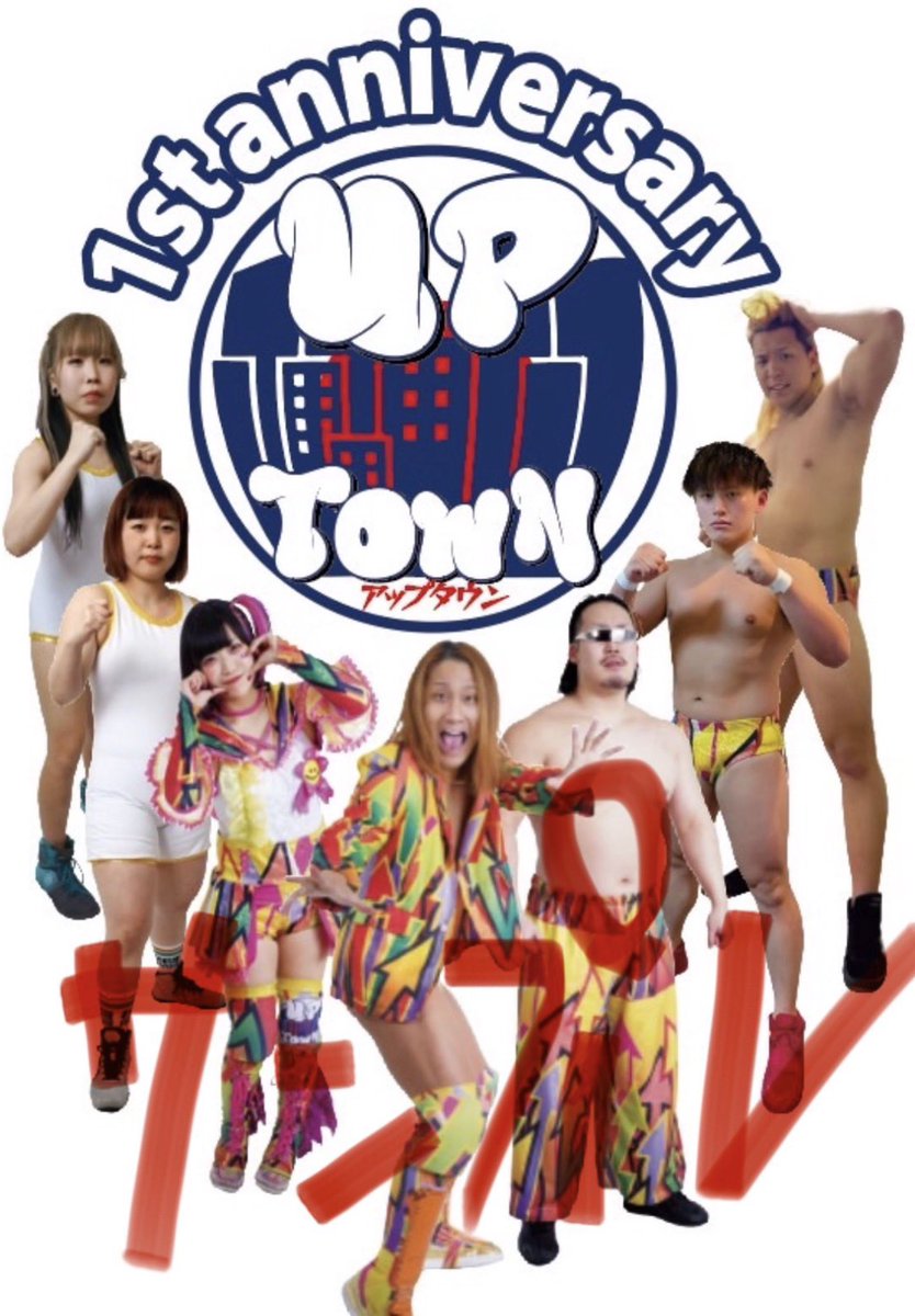 本日4/6
フジテレビ　ライブニュースイット内の
［しらべてみたら］のコーナー内で
アップタウンの新人選手が紹介されます。
是非是非見てね！！
18:25分位から
#アップタウン
#ライブニュースイット