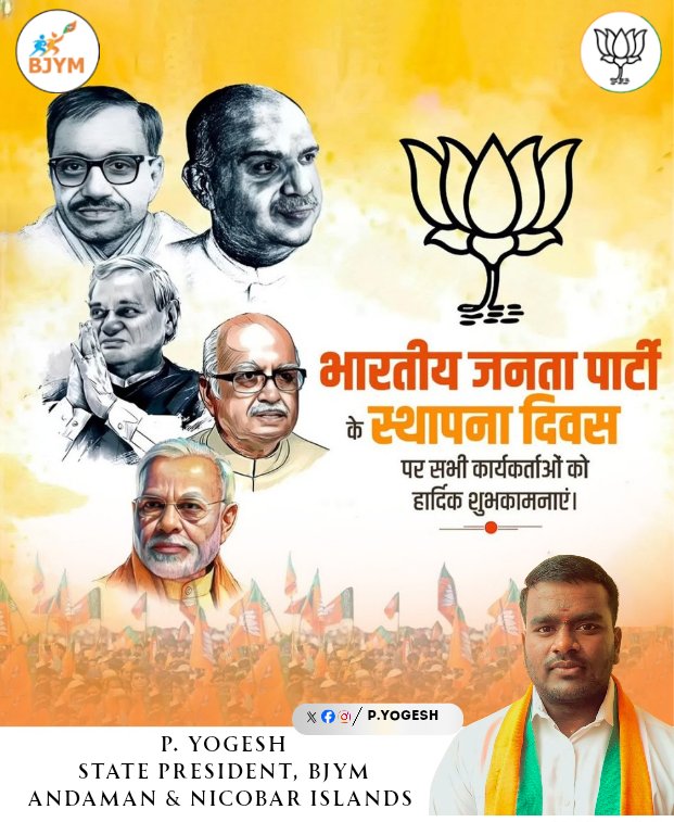On the auspicious occasion of Sthapna Diwas, heartfelt greetings to all karyakartas, leaders, and supporters of the Bharatiya Janata Party.

Since its inception, the party has stood as a symbol of dedication, राष्ट्र सेवा, and unwavering commitment to the principles of good