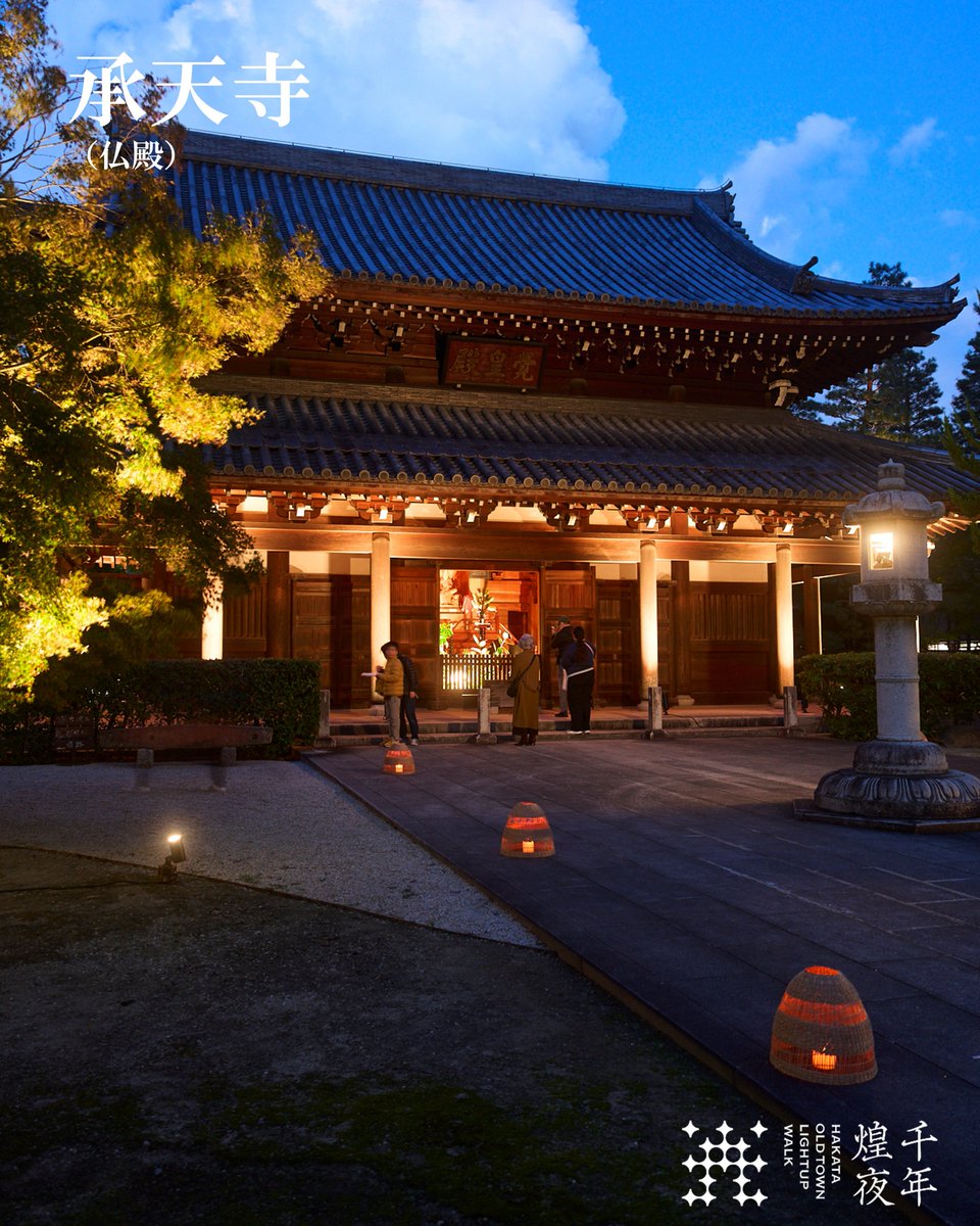 博多旧市街ライトアップウォーク　千年煌夜 tweet media