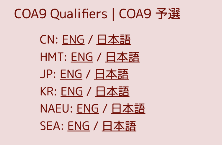 data for all COA9 regional qualifiers are now up on datakatsubaki.carrd.co/#coa-archive!