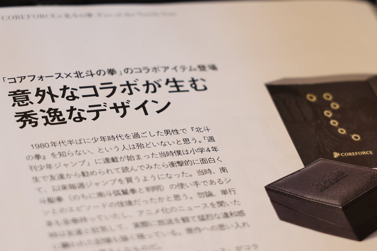 COREFORCE / コアフォース【公式】 tweet media