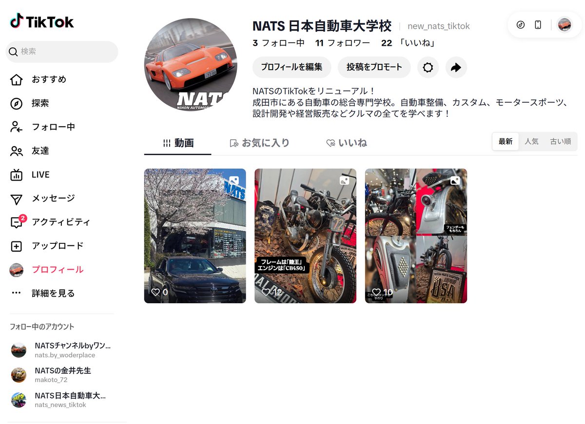 日本自動車大学校 tweet media
