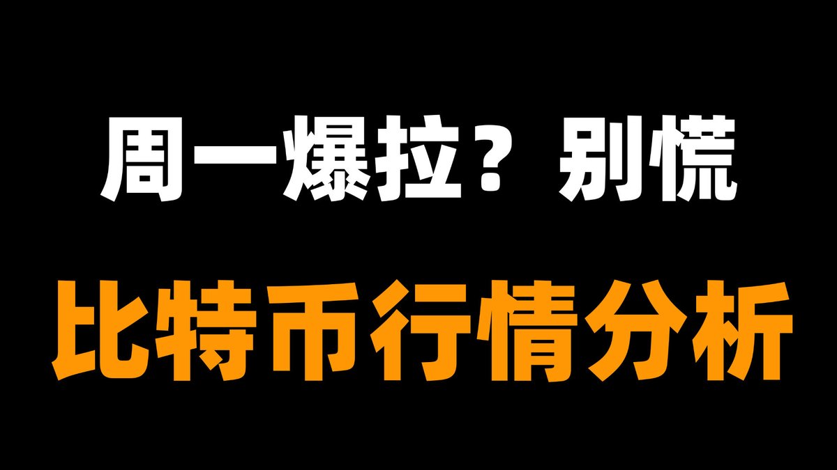 「峰哥」比特币行情分析 tweet media