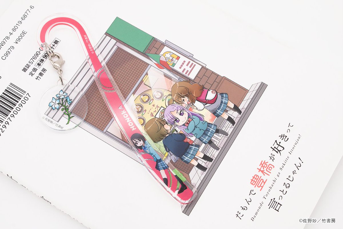 キャラ印.com tweet media