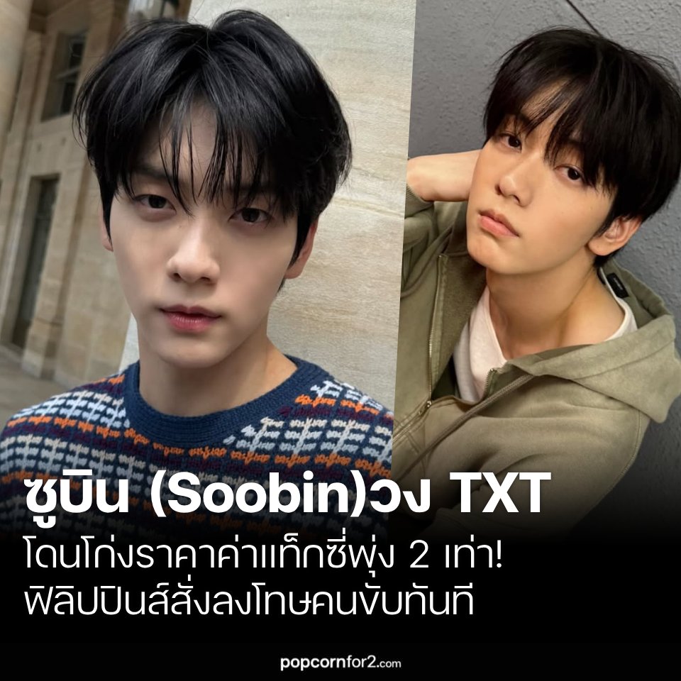 PopcornFor2 | K-Entertainment News tweet media