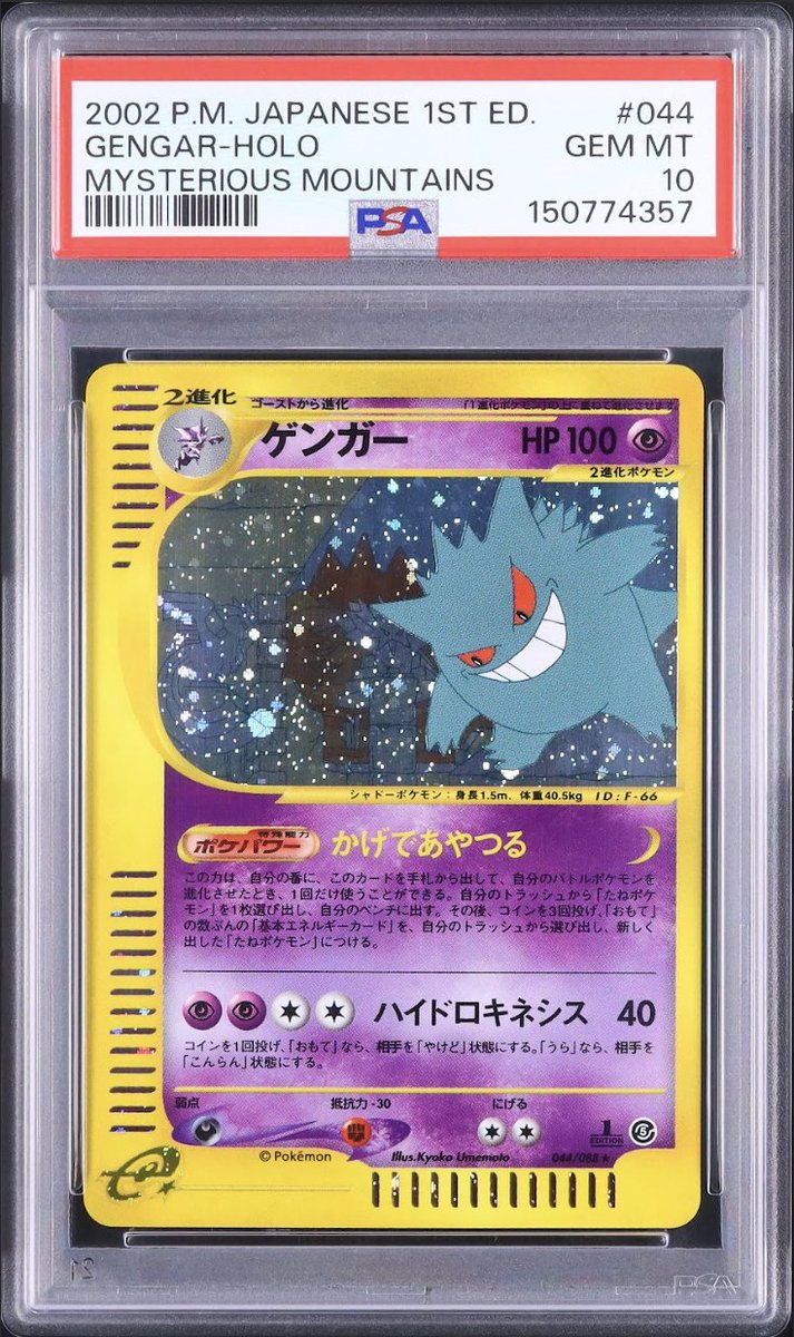 psa10】2002年 トゲチック 1stエディション ホロ キラ カードe メルカリ