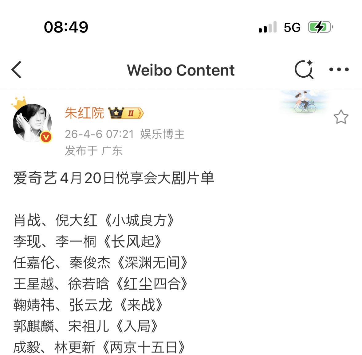 ナナン💜🔪❄️⛰🌊🍊🪷☁️🍉吐血イケメンは正義 tweet media