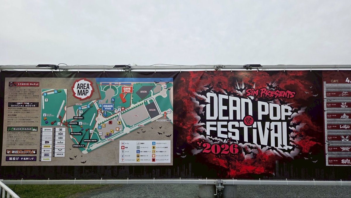 Keisuke_Jo's tweet photo. 4月4日.5日は川崎東扇島でSiM主催のDEAD POP FESTiVALに行ってきました♪SiMをはじめとした豪華な出演者の熱々のライブを観れてとっても楽しかったです♪初めて観た #ANKOR さんや #BABYMETAL さんのライブもすごく良かったです♪1日目は激しい風雨で過酷でしたがSiMは最高でした♪
#DPF26 #SiM https://t.co/uRhtwZpthp