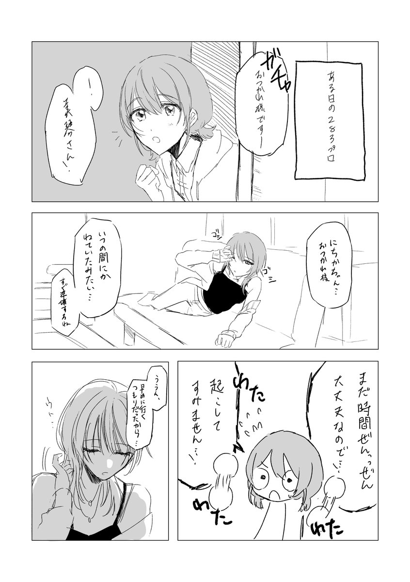 鴨居リョウ tweet media