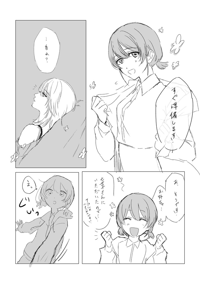 鴨居リョウ tweet media