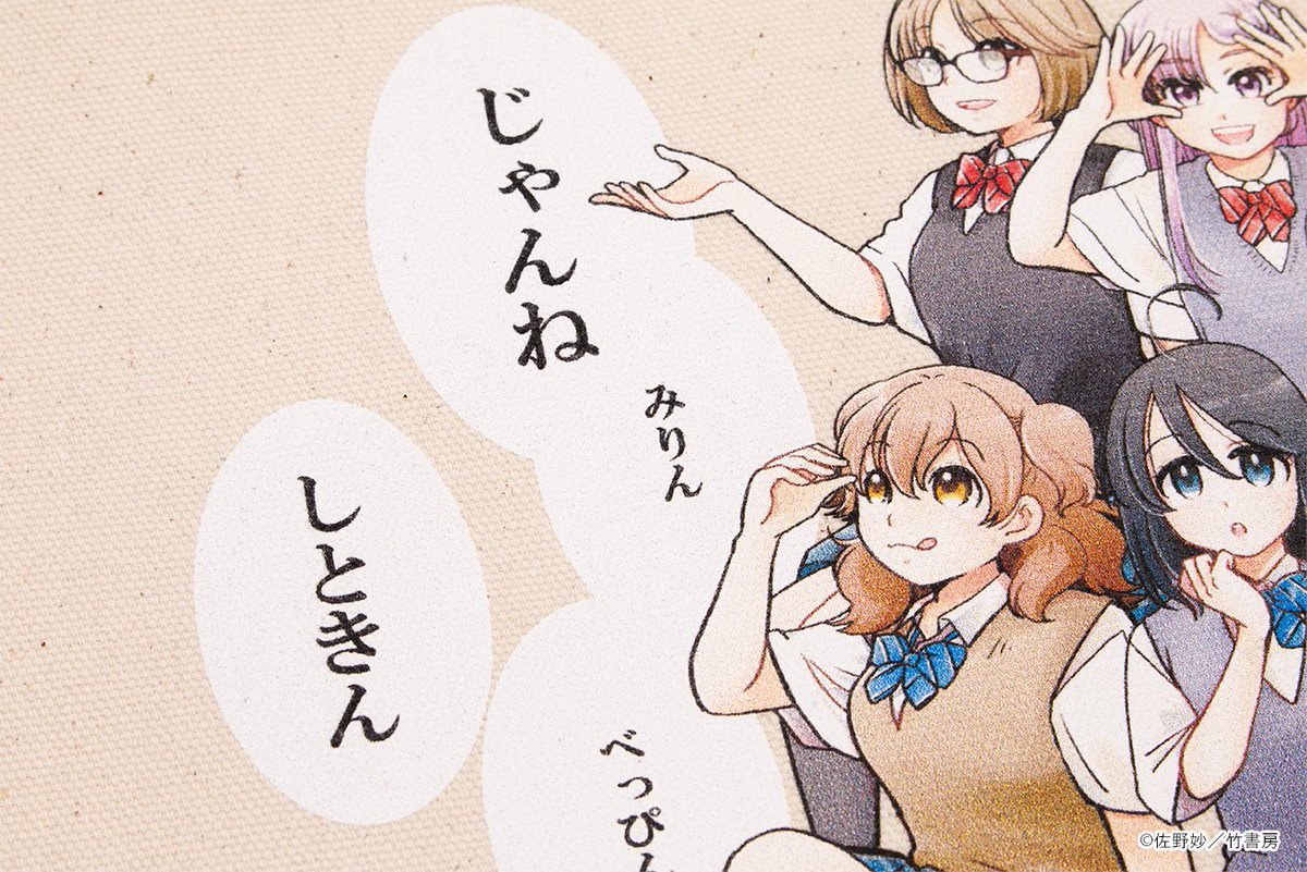 キャラ印.com tweet media