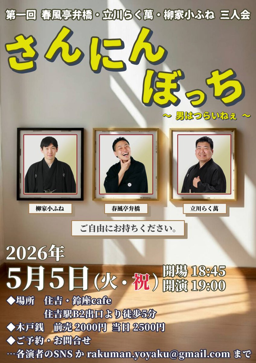 僕らに光をください。