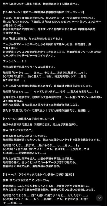 逆バニーマッサージ耐久編