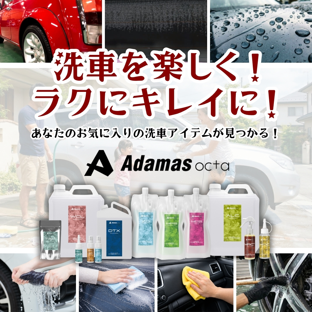 アダマスオクタ公式 tweet media