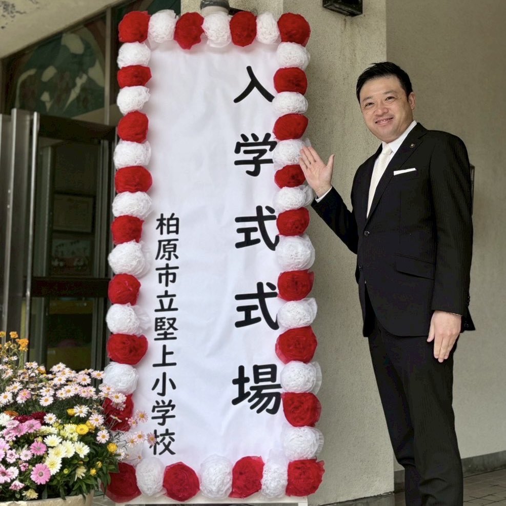 ふけ正浩 柏原市長 tweet media