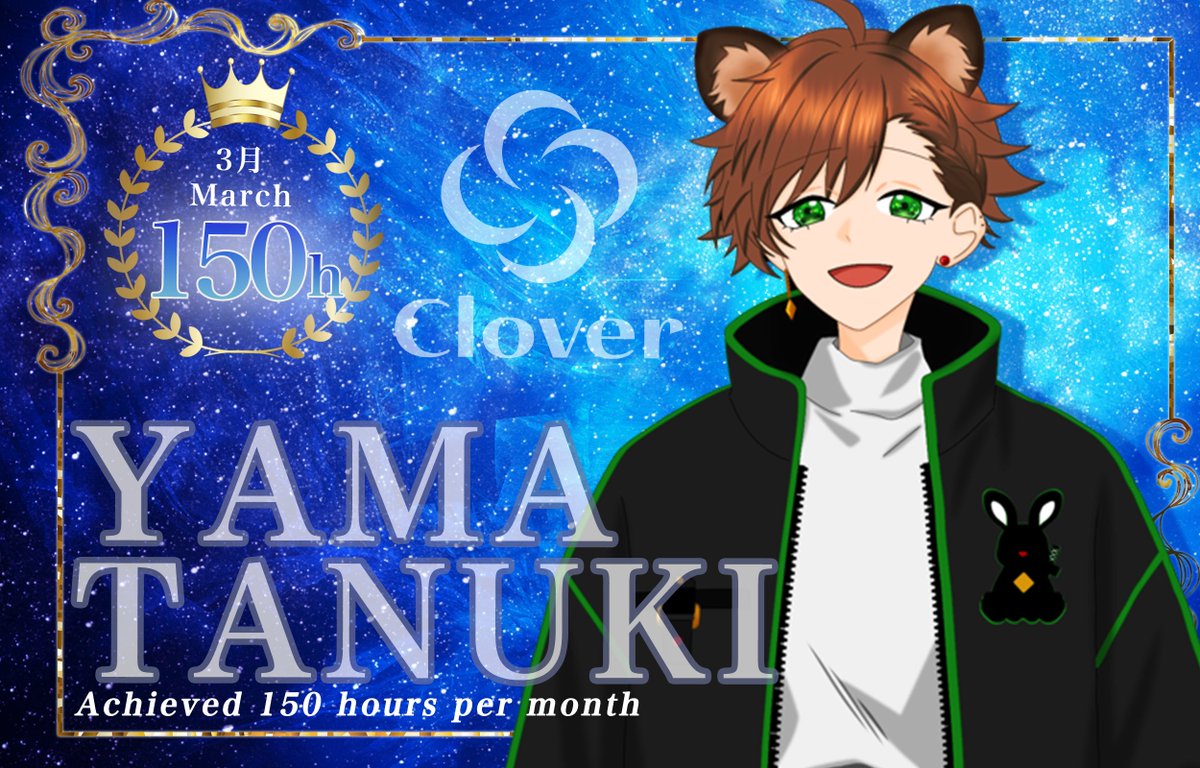 Clover | Vライバー事務所 tweet media