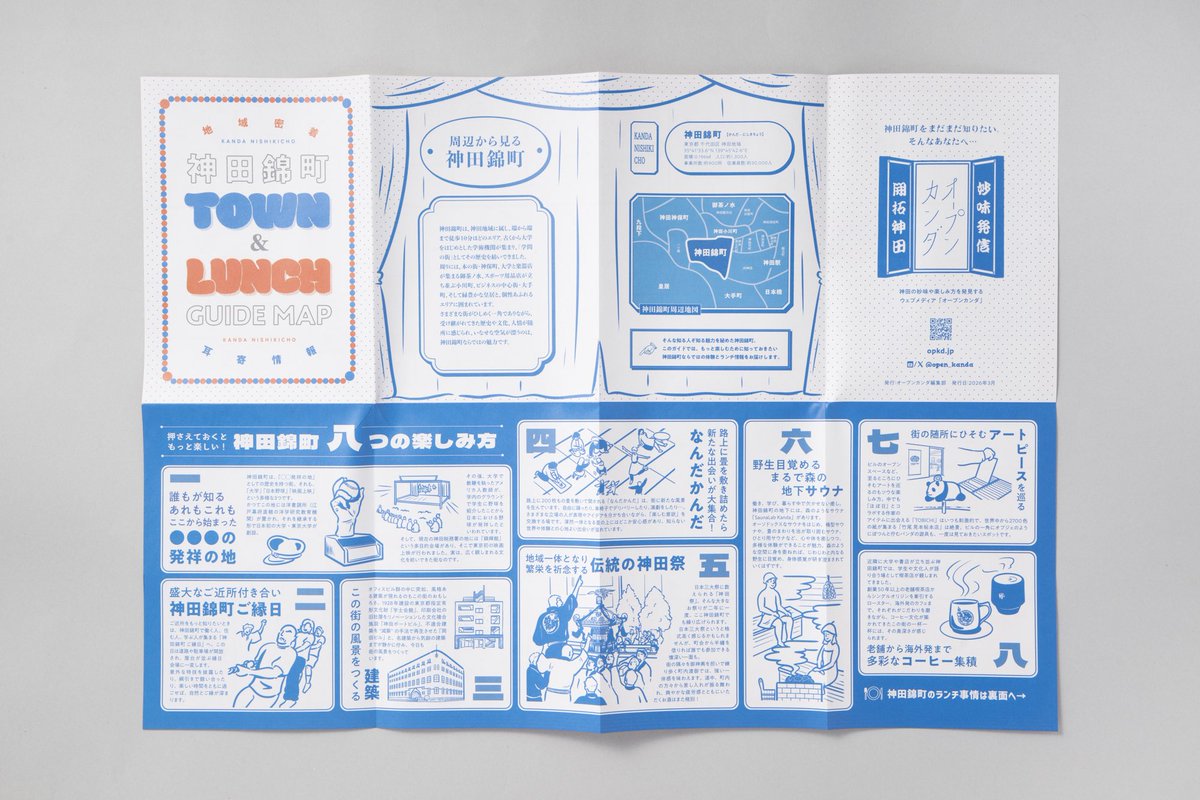 神田ポートビル tweet media