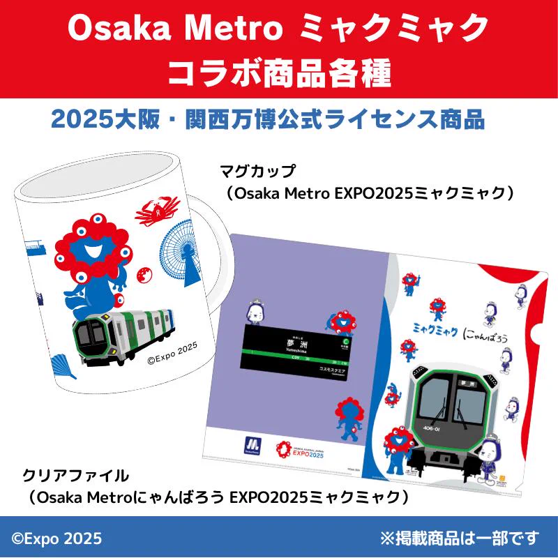 Osaka Metro【公式】 on X: 