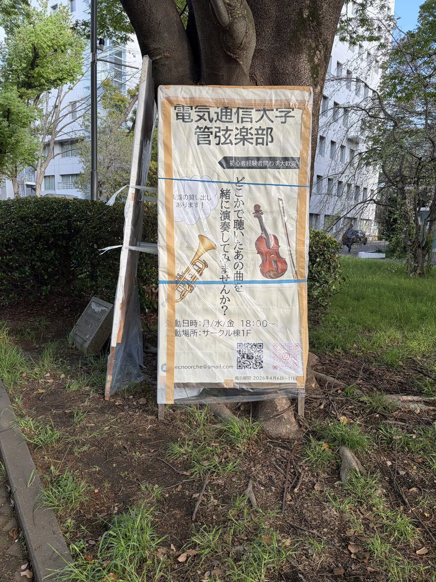電気通信大学管弦楽部 tweet media