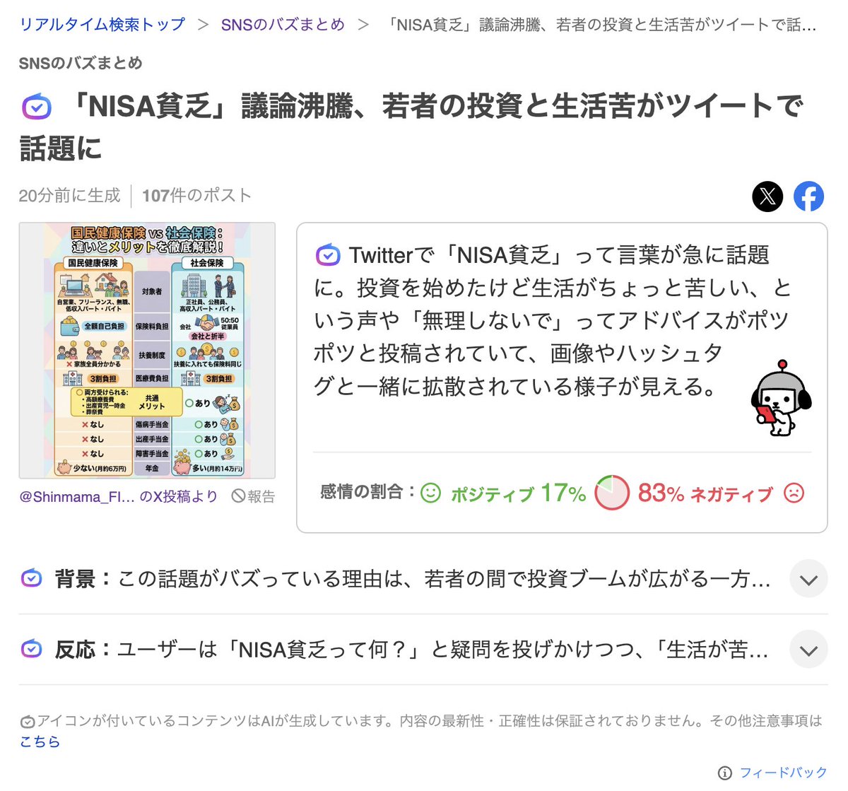 炎ノ介🔥@FIRE資産取り崩し生活 tweet media