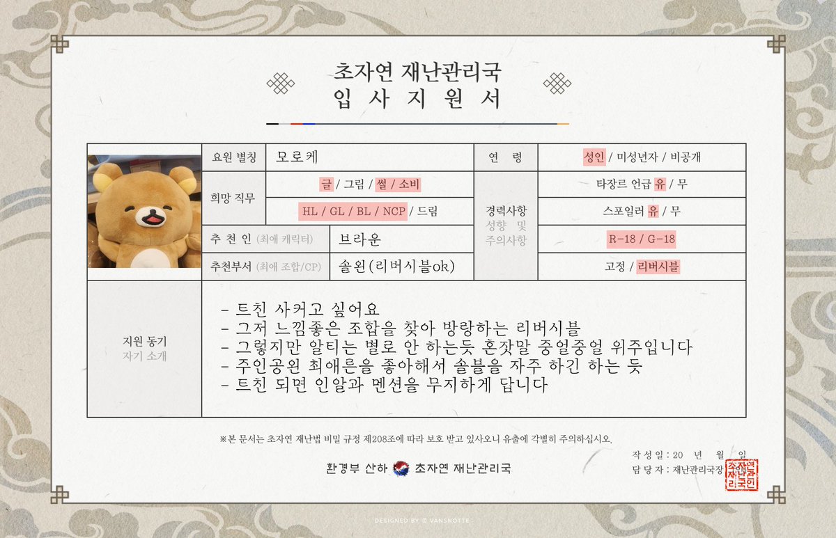 모로케 tweet media