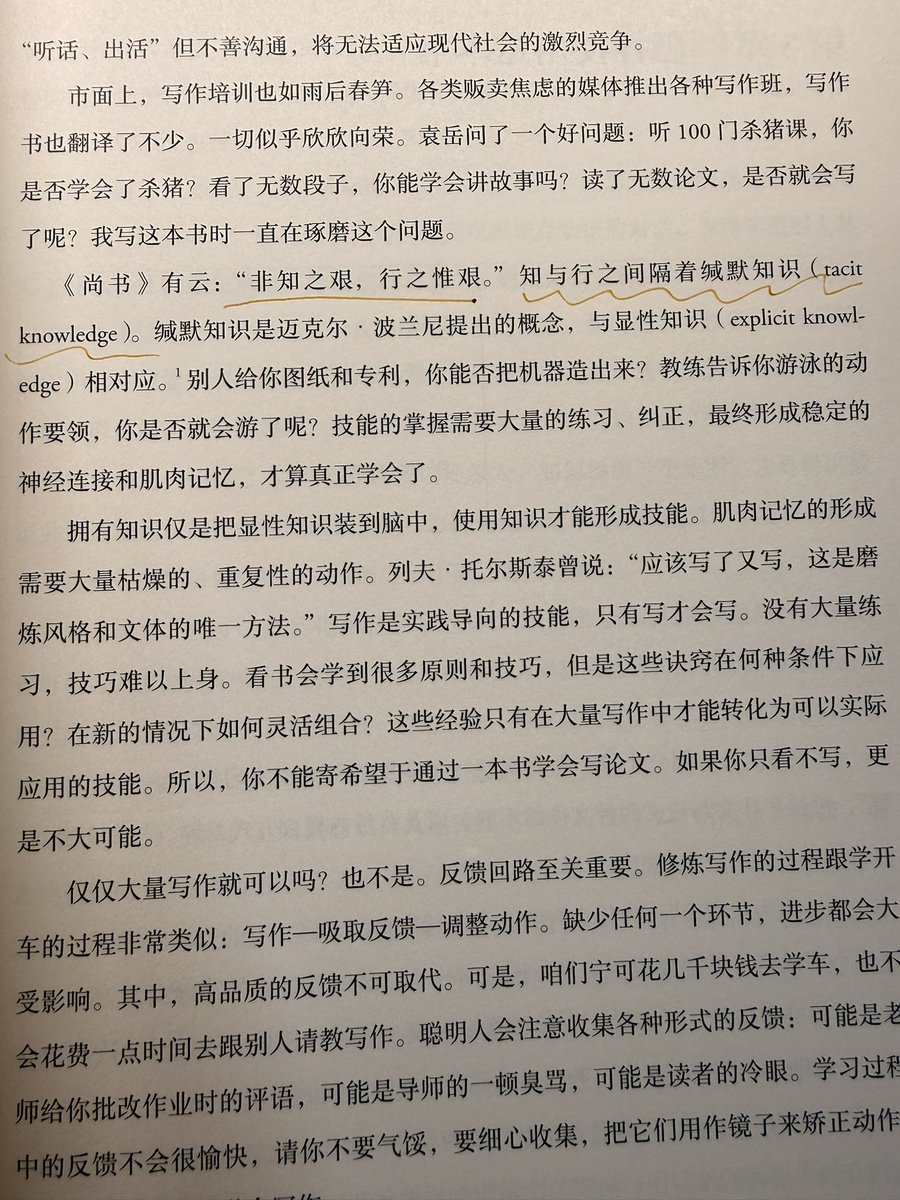 巧了不是，这两天 ai 圈爆炒的“polanyi 缄默知识”。看这段的解释，反而认为用提示词召唤 polanyi 是没用的，形成不了自己的认知肌肉