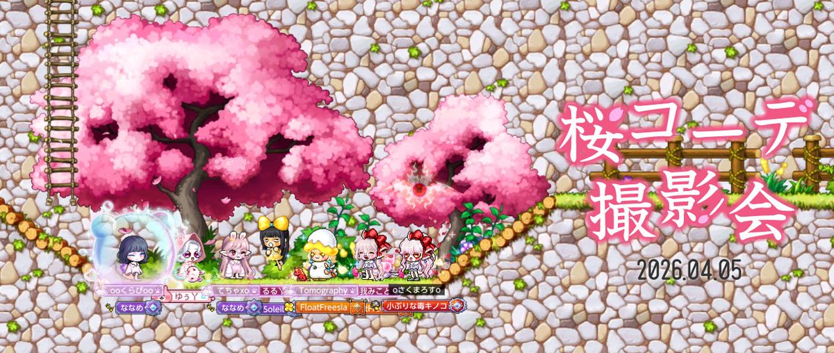 さくたそ tweet media