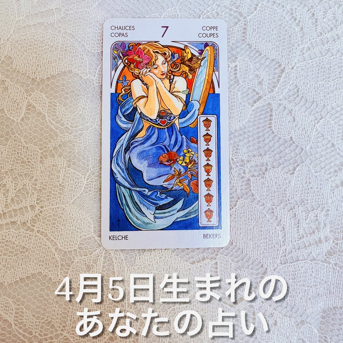 りっぷるらいと🪼タロット占い師 tweet media