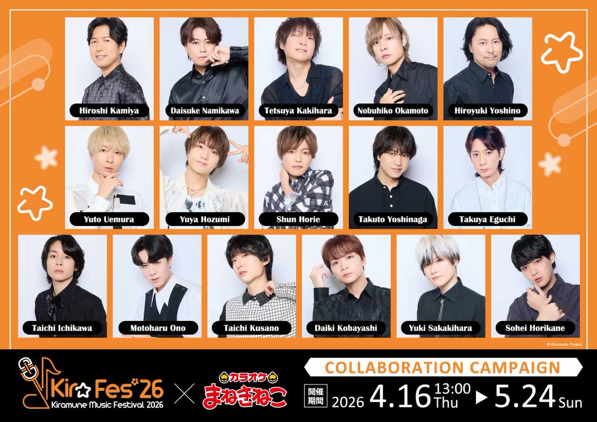 カラオケまねきねこ コラボ最新情報 tweet media