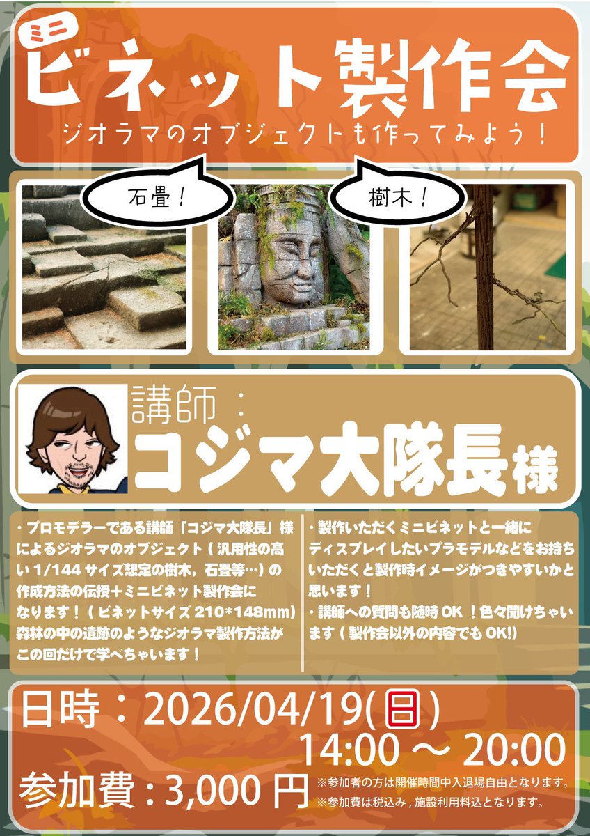 明神下くるーむFACTORY tweet media