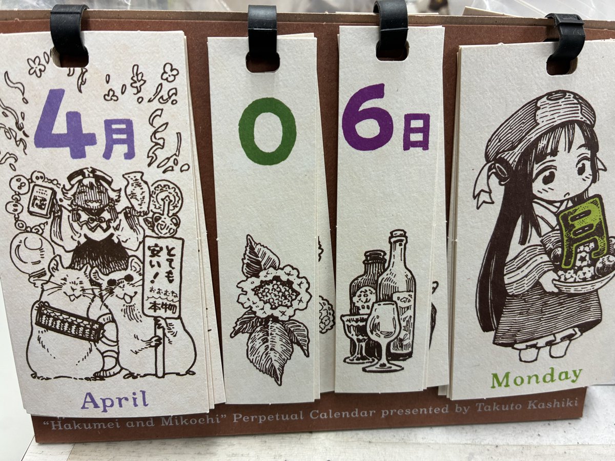 明神下くるーむFACTORY tweet media