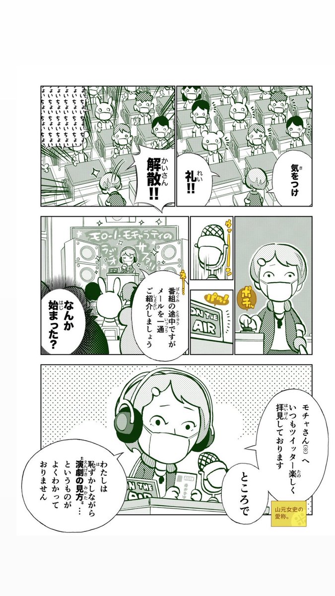 杉山夕@アフリカ座を流行らせるのは使命🔥 tweet media