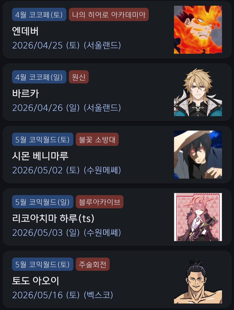 카셀 / 4코페 양일 tweet media