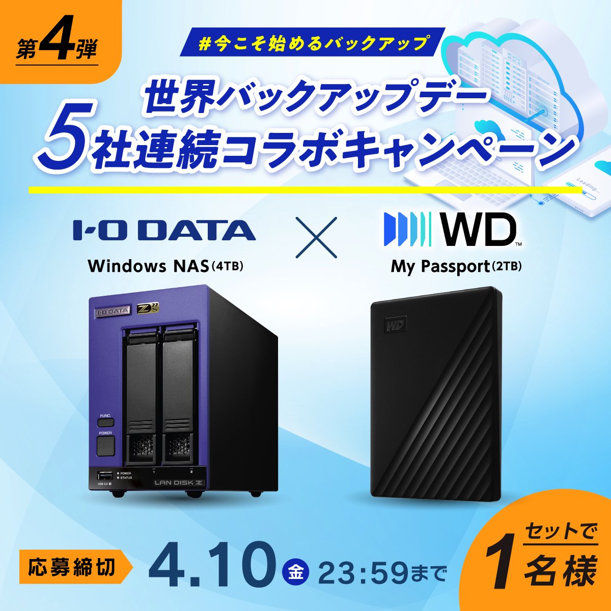 アイ・オー・データ機器(公式) tweet media