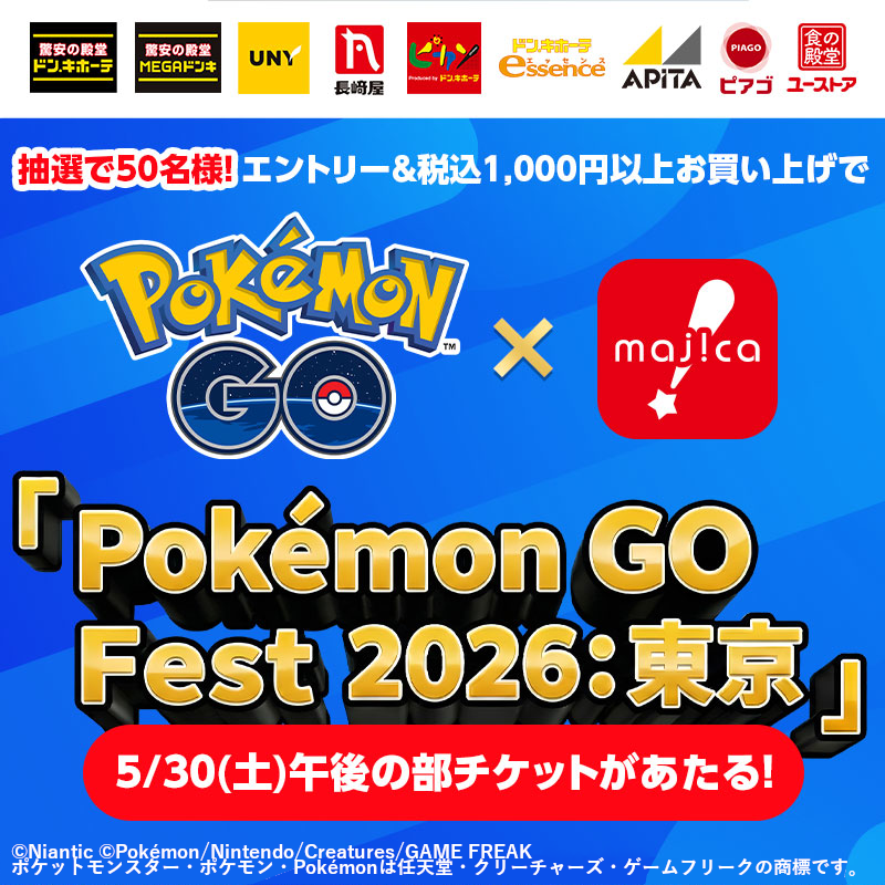 驚安の殿堂 ドン・キホーテ🐧 tweet media