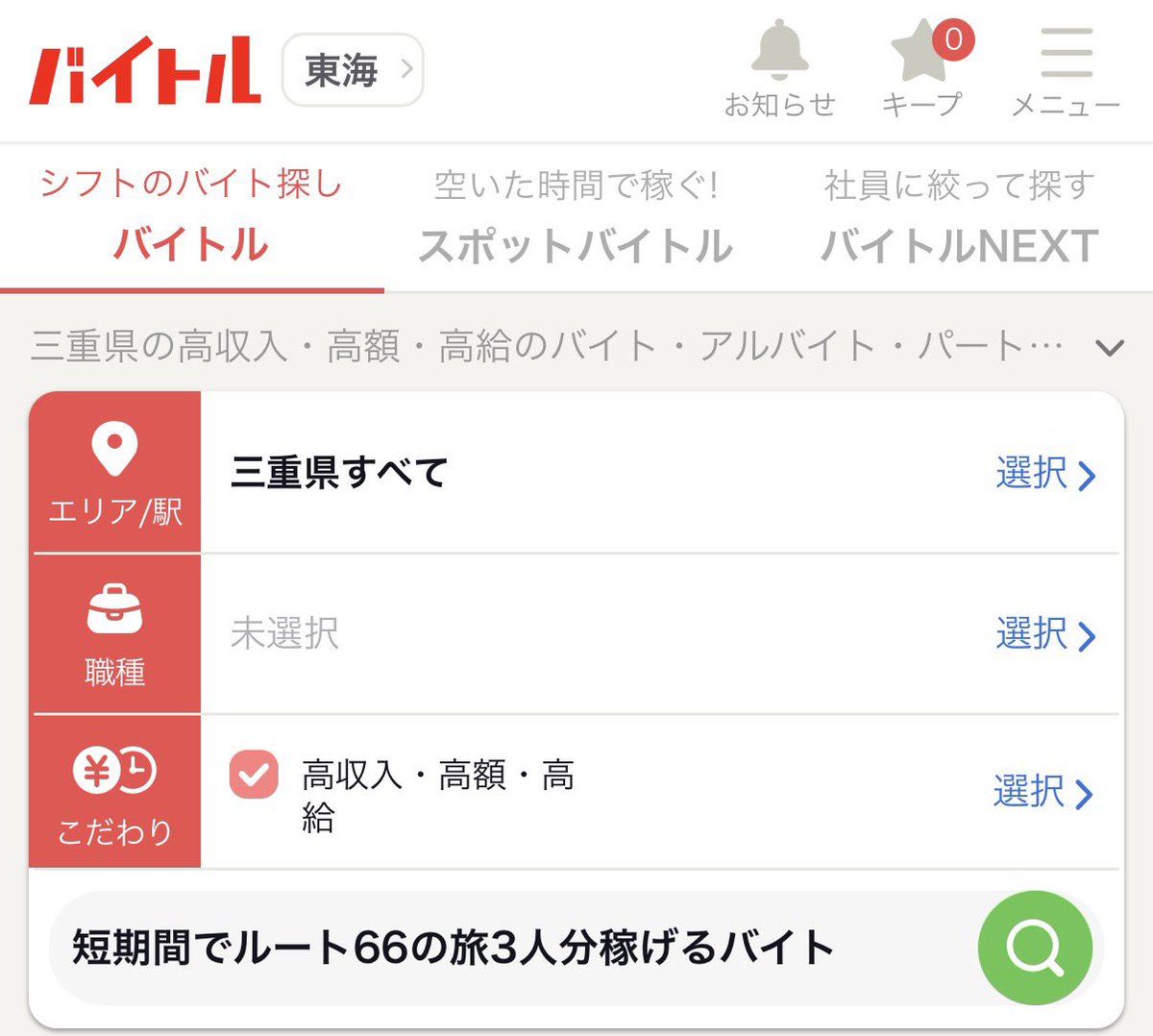 OZW_WhiteGlass's tweet image. 流石に無いよな...😌

#It's OK!
#アポロルート66