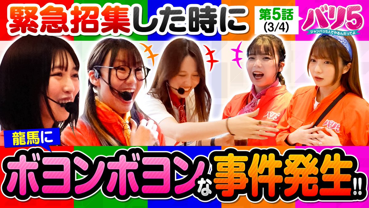 JANBARI.TV　ジャンバリ tweet media