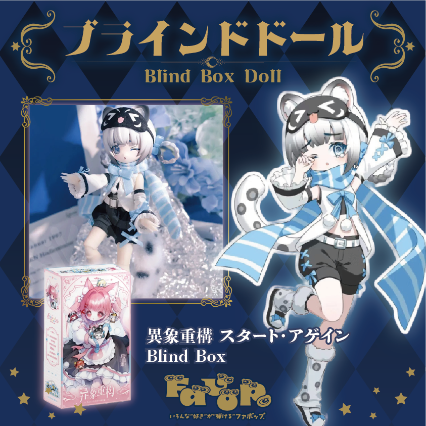 アートドール　離れぬコ❀作家様作品 ✨🌿新商品情報🌿✨ 桜画集スタジオ「#異象重構：Start Again」 BJD
