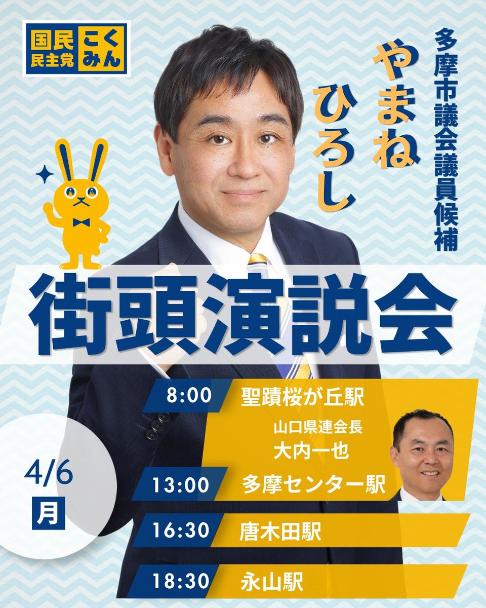 やまねひろし tweet media