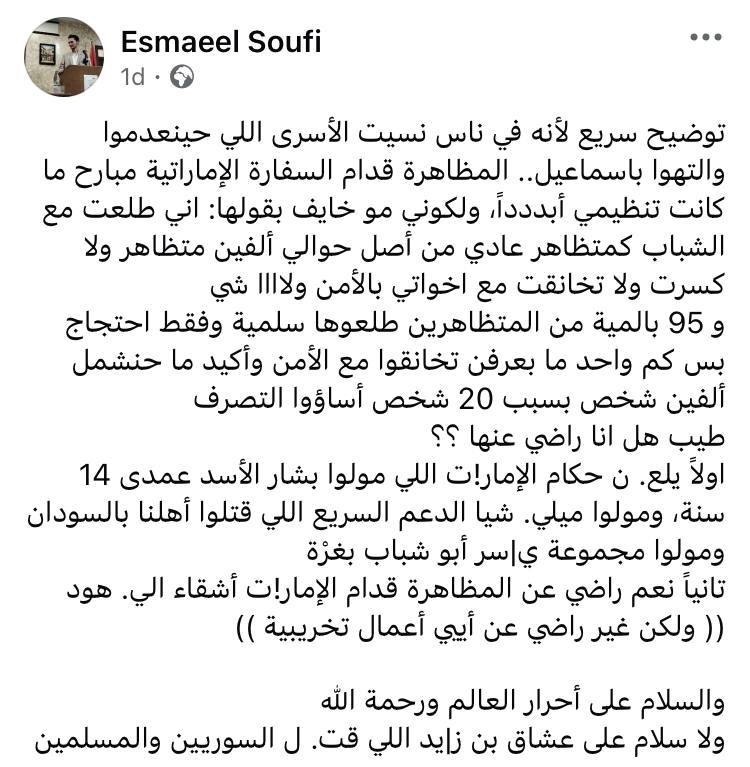 Mossad Commentary tweet media