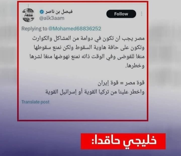 Hany Masry tweet media