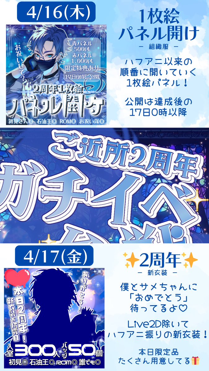 ご近所Aさん🍀🏠4/17二周年✨ tweet media