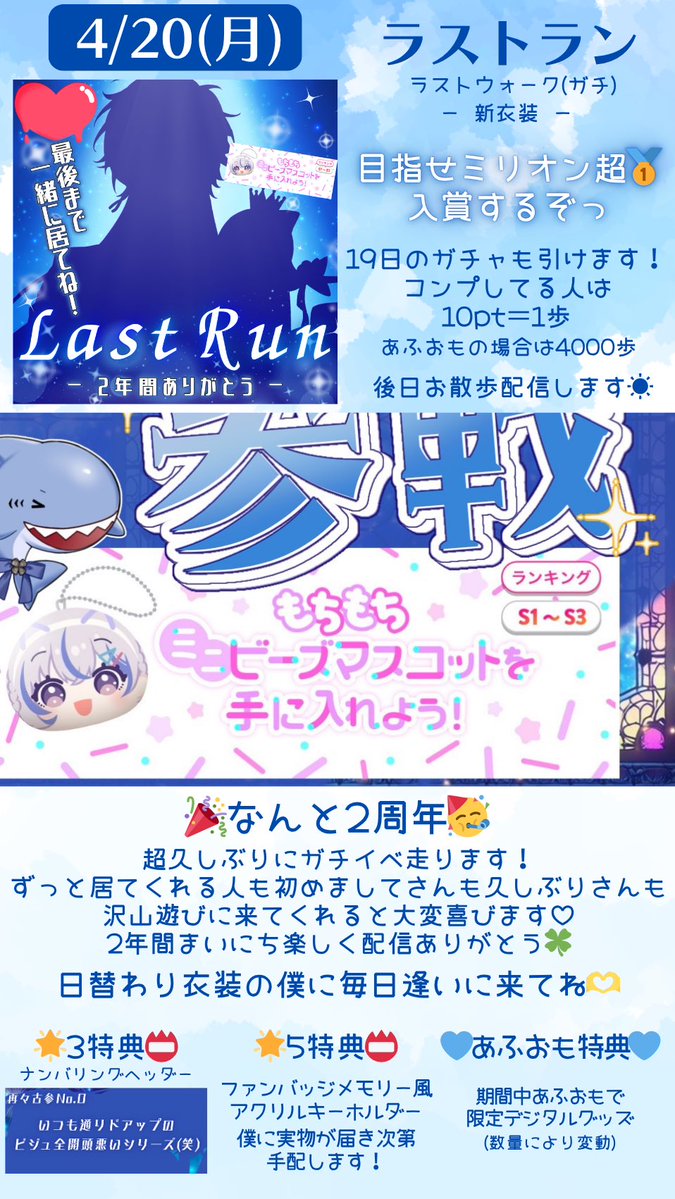 ご近所Aさん🍀🏠4/17二周年✨ tweet media