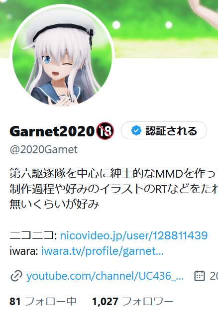 Garnet2020🔞 tweet media