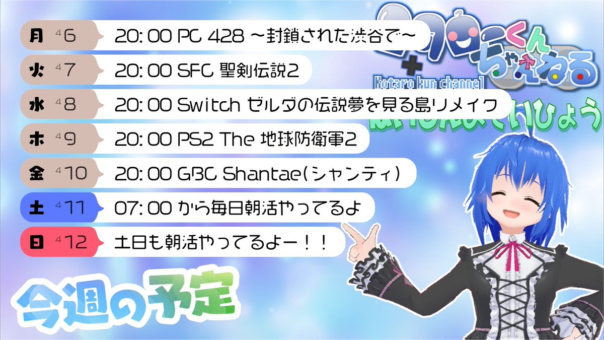 コタロー＠レトロゲーム系Vtuber tweet media