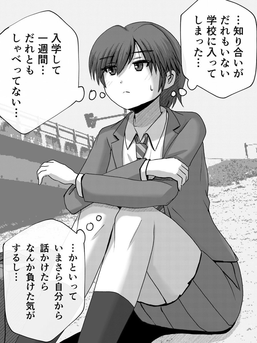 高校入学時のワイ。