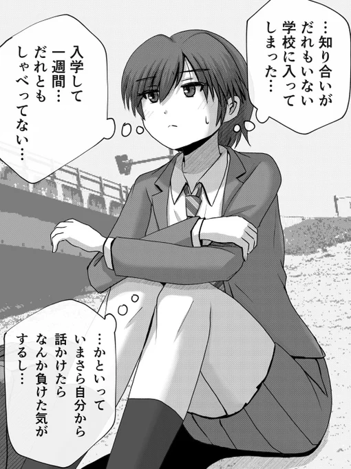 高校入学時のワイ。 
