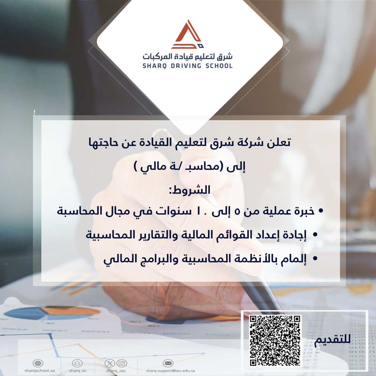 مدرسة شرق لتعليم القيادة tweet media