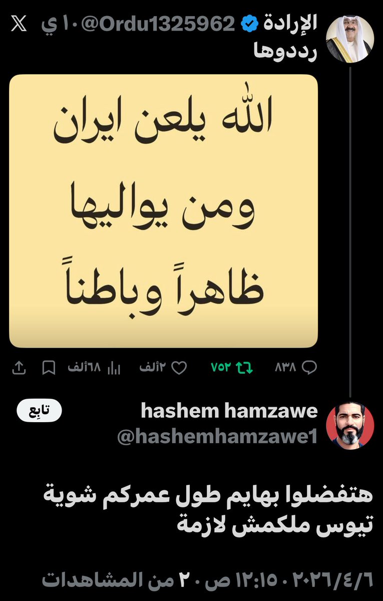 الإرادة tweet media