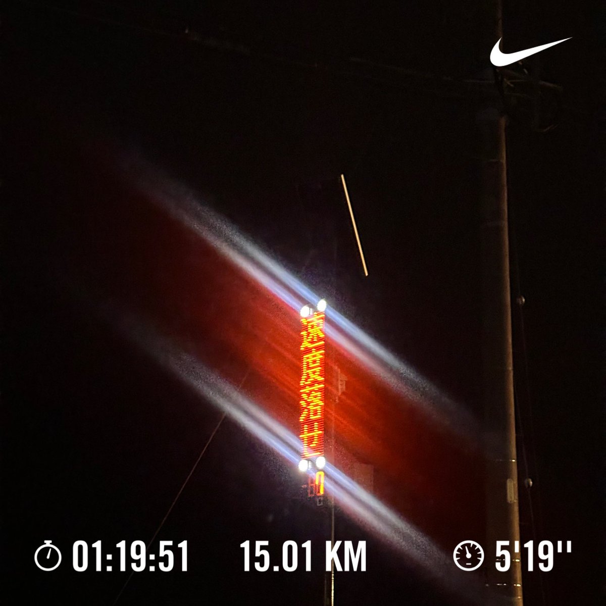 take_2DESU's tweet image. もう2人自分が欲しい（定期）

朝ランtotal 20㌔
（ｱｯﾌﾟ2㌔　100x3  15㌔　ﾀﾞｳﾝ3㌔）

#STEPN
#STEPNGO
#朝ラン
#ランニング

今週も頑張りましょう！！